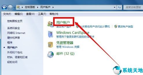 win7获得管理员权限获取(win7如何获得管理员身份)