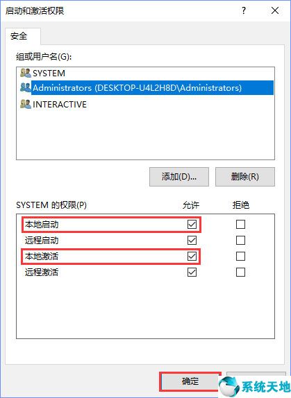 win10 10016错误(distributedcom错误10016 不修复)