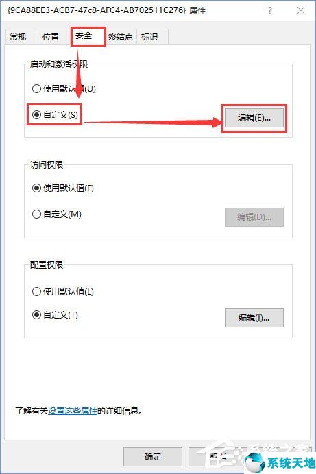 win10 10016错误(distributedcom错误10016 不修复)