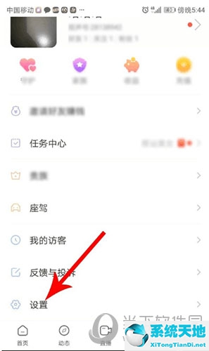 陌声账号注销需要多长时间(怎么注销陌声账号及清除个人资料信息)