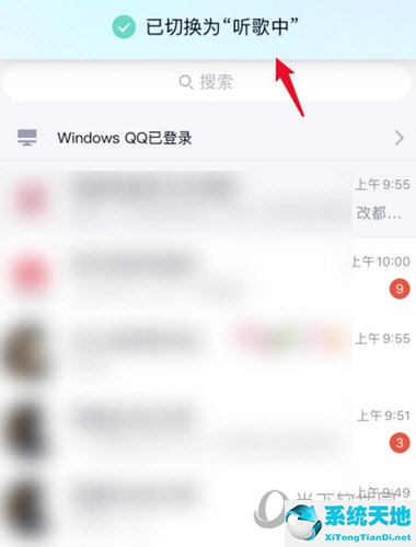 qq的听歌中如何显示在听歌曲(手机qq如何显示听歌状态)