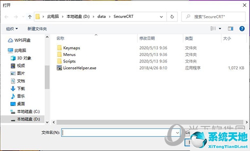 securecrt8.7激活(securecrt8.5激活教程)