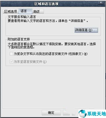 xp系统输入法不见了怎么找回文件(windowsxp的输入法不见了怎么办)