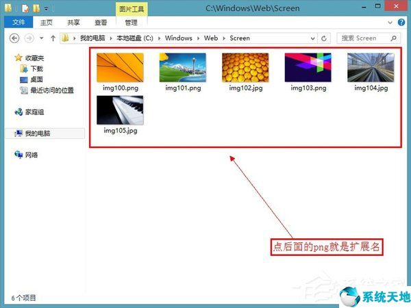 win8如何显示文件后缀名(win8显示文件扩展名的方法)