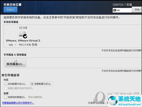 vmware怎么安装centos(vmware怎样安装linux系统)