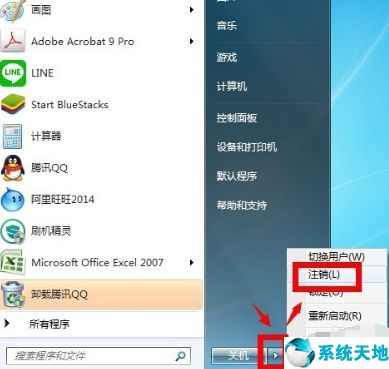 win7获得管理员权限获取(win7如何获得管理员身份)