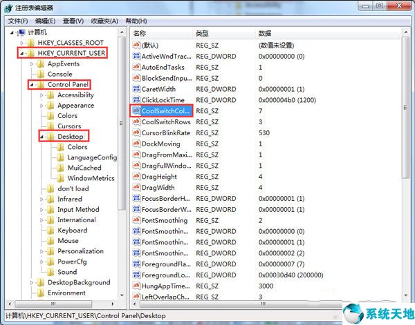 windows7 alt+tab(win7切换窗口效果设置)