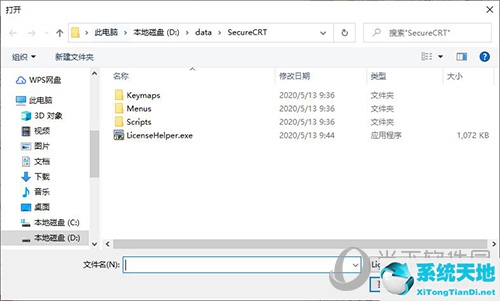 securefx license(securecrt激活详细步骤)