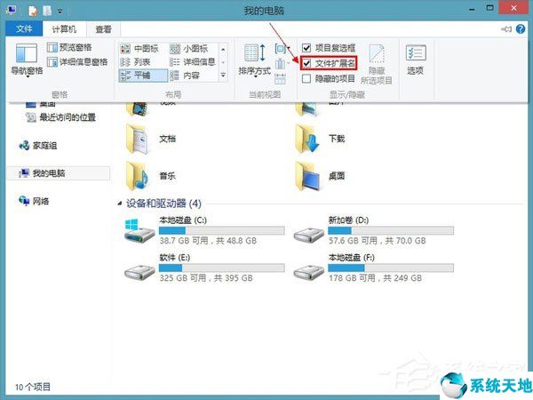 win8如何显示文件后缀名(win8显示文件扩展名的方法)