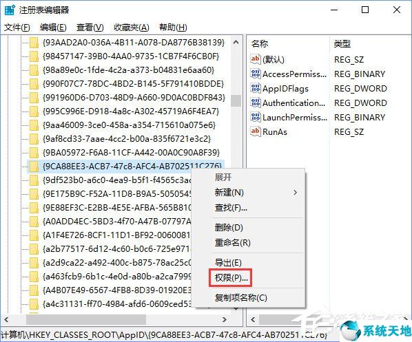 win10 10016错误(distributedcom错误10016 不修复)