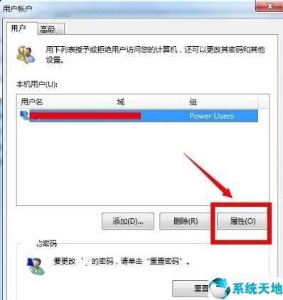 win7获得管理员权限获取(win7如何获得管理员身份)