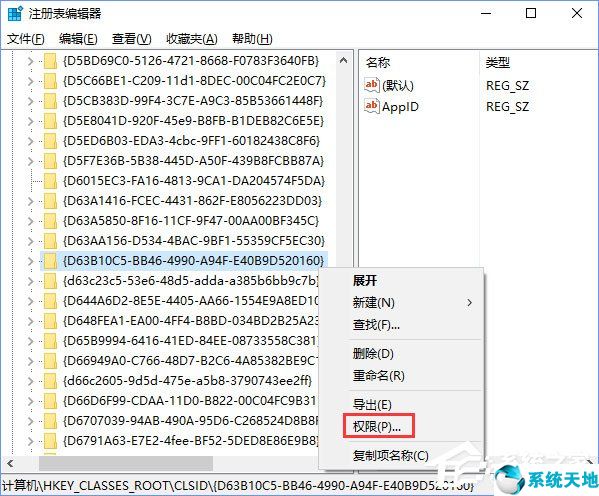 win10 10016错误(distributedcom错误10016 不修复)