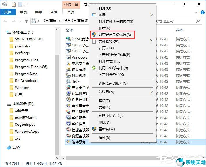 win10 10016错误(distributedcom错误10016 不修复)