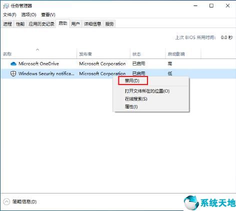 win10怎样禁止开机启动项(windows10怎么禁止开机启动项)