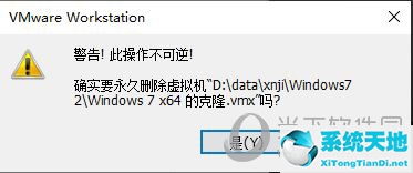 如何删除vmware虚拟机(怎样彻底删除vm上的虚拟机)