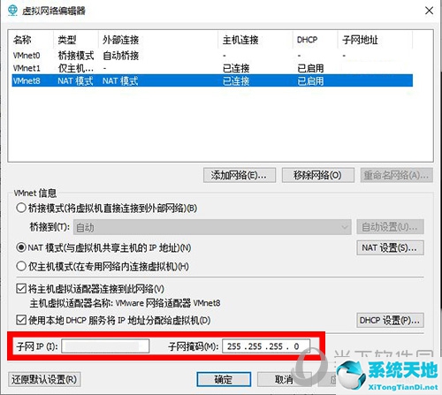 虚拟机修改网卡地址(虚拟机设置网段)