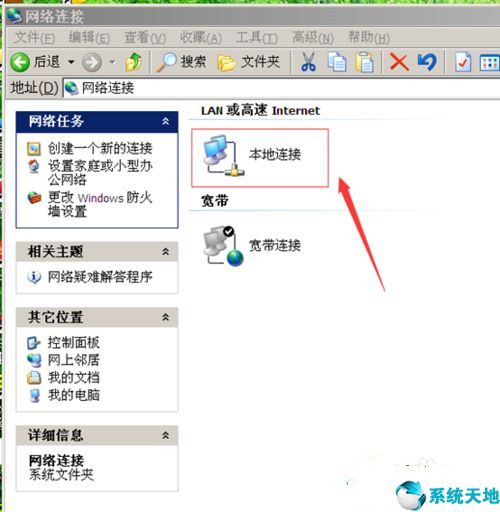 xp系统如何设置ip地址(xp系统电脑ip地址怎么设置的)