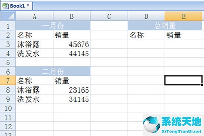 多个表格合并汇总(excel多表格数据合并计算)