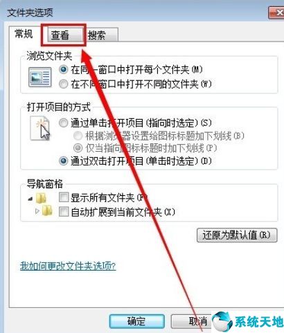 win7怎么显示文件后缀名格式(win7怎样显示文件后缀名)