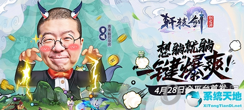 轩辕剑剑之源什么时候公测(轩辕剑剑之源下载1.8.29)