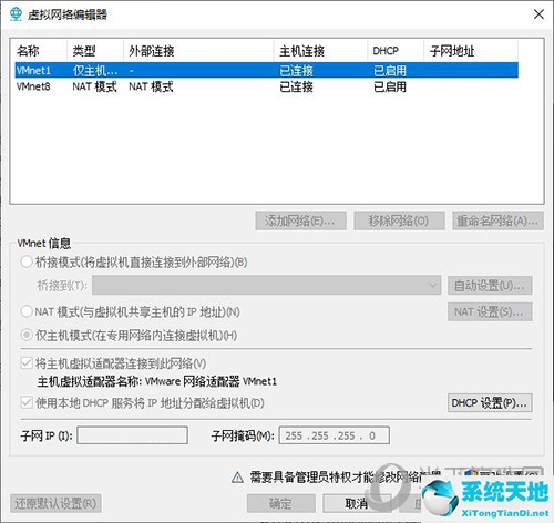 虚拟机修改网卡地址(虚拟机设置网段)