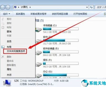 win7怎么显示文件后缀名格式(win7怎样显示文件后缀名)