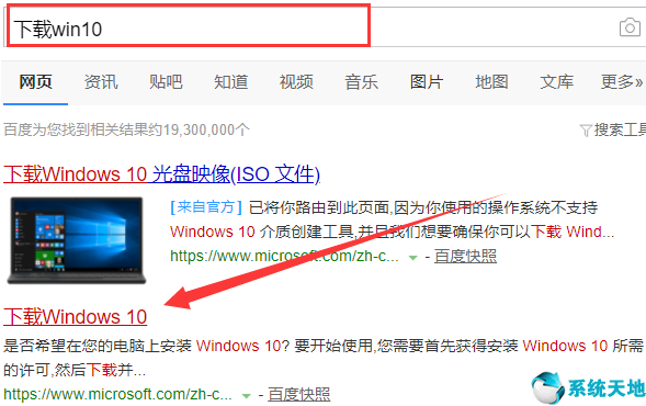 微软升级助手下载(win10升级助手是什么软件)