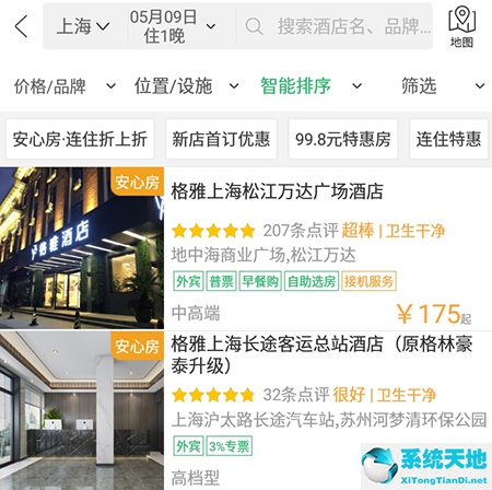 格林豪泰酒店会员怎么订房(格林豪泰酒店预定app)