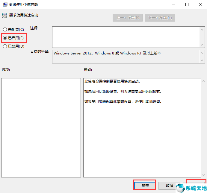 win10开机慢的原因(win10开机慢解决方法)