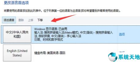 win10键盘没办法打字(win10键盘打不出字怎么解决办法)