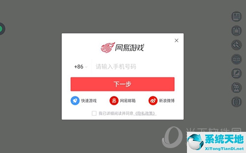 网易云的手机游戏(网易云游戏使用方法)