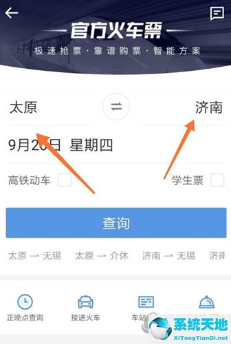 智行买票用了加速包取消可以退钱吗(智行取消抢票加速包扣钱吗?)