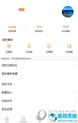 兼职猫app怎么绑定银行卡(兼职猫怎么做任务)