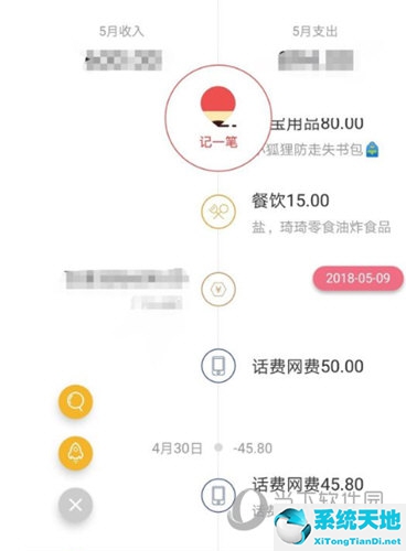 有鱼记账怎么导出数据(有鱼记账怎么创建快捷方式)