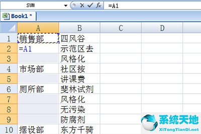 excel怎么在不连续的单元格填充相同的数(不连续单元格填充数据)