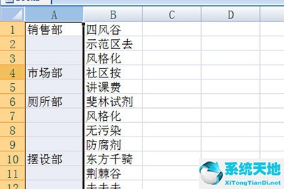 excel怎么在不连续的单元格填充相同的数(不连续单元格填充数据)