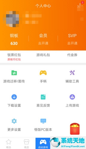 悟饭游戏厅怎么连接手柄显示按键(悟饭游戏厅手柄怎么连接电脑)