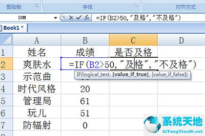 excel里边if函数怎么用(excel中的if函数如何使用)