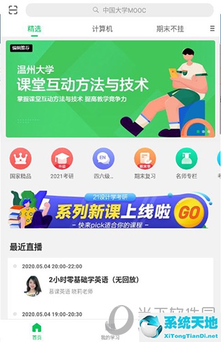 慕课绑定手机怎么撤销(慕课解绑后记录会消失吗)