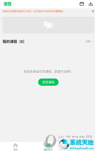 慕课如何使用(慕课网上)