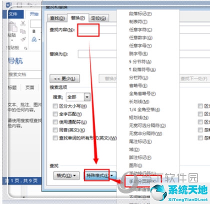 word怎么删除分页符的空白页(如何删除word分页符造成的空白页)