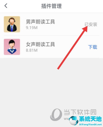 咪咕阅读如何设置阅读模式(咪咕阅读怎么听小说)