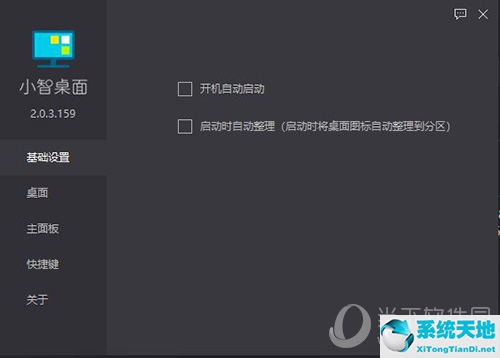 小智桌面下载(小智桌面是干嘛的)