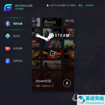 如何用腾讯网游加速器加速steam(腾讯网游加速怎么给steam加速)