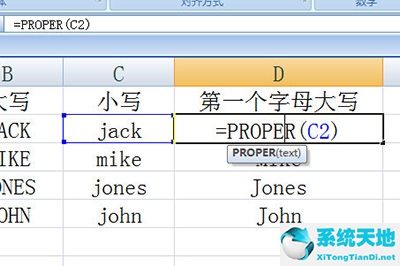 excel英文大小写转换快捷键(excel英文大小写转化)