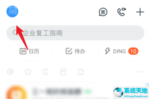 钉钉怎么设深色模式(钉钉设置黑色模式)