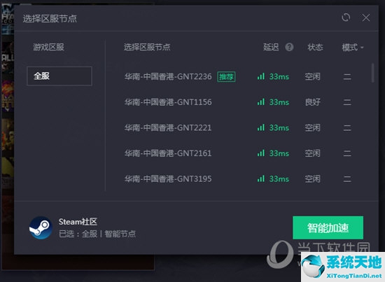 如何用腾讯网游加速器加速steam(腾讯网游加速怎么给steam加速)