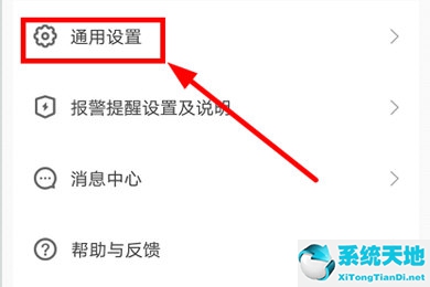 有看头摄像头怎么设置来人提醒(有看头报警录像是什么意思)