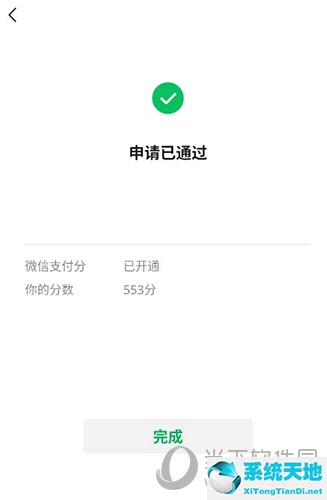 掌上高铁使用方法(微信小程序掌上高铁)