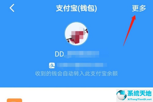 钉钉绑定的支付宝怎么解绑(钉钉怎么跟支付宝解绑)